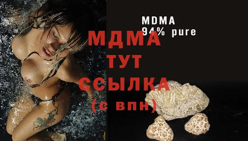 МЕГА зеркало  Стародуб  MDMA молли 